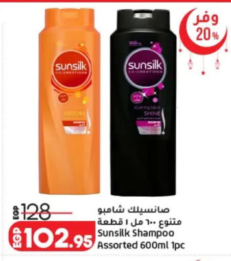 available at لولو هايبرماركت in Egypt - القاهرة