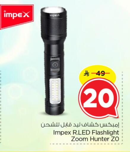 available at نستو in مملكة العربية السعودية, السعودية, سعودية - الرياض