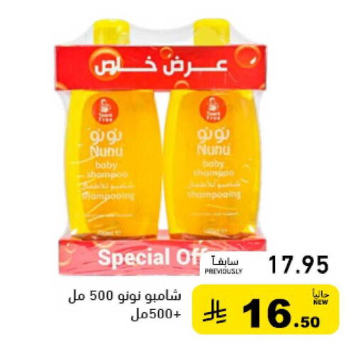 available at أسواق رامز in مملكة العربية السعودية, السعودية, سعودية - تبوك