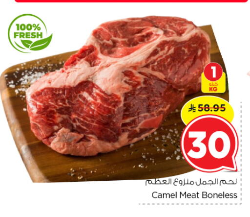 available at Nesto in KSA, Saudi Arabia, Saudi - Riyadh