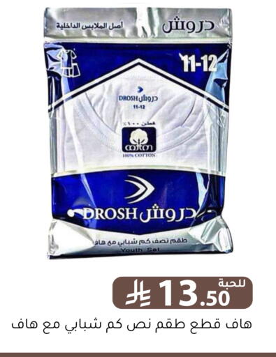 available at تخفيضات العائلة in مملكة العربية السعودية, السعودية, سعودية - الرياض