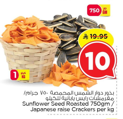 available at نستو in مملكة العربية السعودية, السعودية, سعودية - الأحساء‎