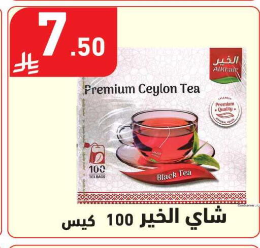 available at هايبر هوم in مملكة العربية السعودية, السعودية, سعودية - جازان