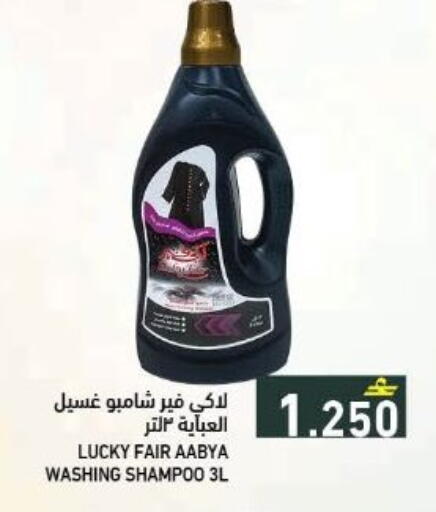 available at رامز in عُمان - مسقط‎