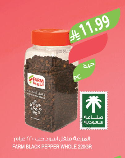 Pepper available at المزرعة in مملكة العربية السعودية, السعودية, سعودية - حفر الباطن