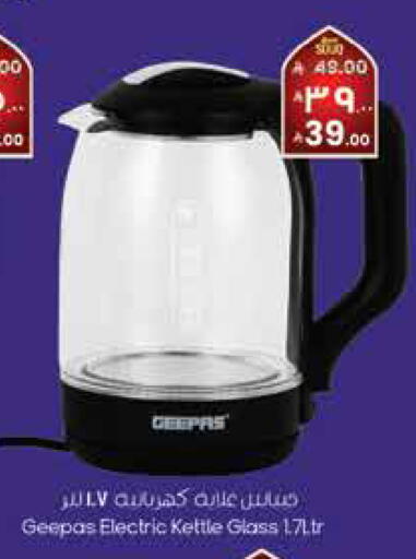 available at City Flower in KSA, Saudi Arabia, Saudi - Sakaka