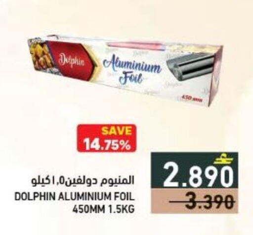 available at رامز in عُمان - صُحار‎