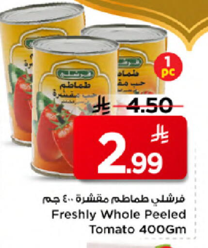 Tomato available at مارك & سيف in مملكة العربية السعودية, السعودية, سعودية - الخبر‎