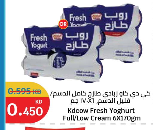 available at سيتي هايبرماركت in الكويت - محافظة الأحمدي