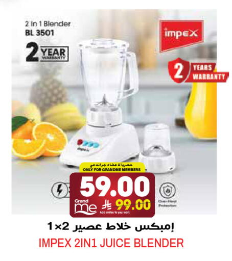 available at جراند هايبر in مملكة العربية السعودية, السعودية, سعودية - الرياض