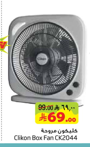 available at ليان هايبر in مملكة العربية السعودية, السعودية, سعودية - المنطقة الشرقية