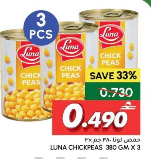 Peas available at الميرة in عُمان - صلالة
