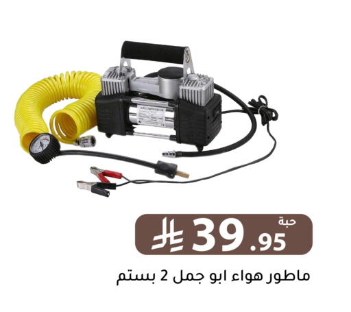 available at تخفيضات العائلة in مملكة العربية السعودية, السعودية, سعودية - الرياض