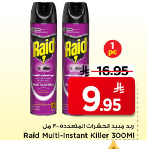 available at Mark & Save in KSA, Saudi Arabia, Saudi - Riyadh