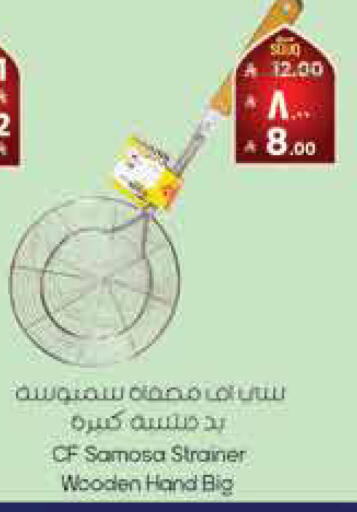 available at City Flower in KSA, Saudi Arabia, Saudi - Hail