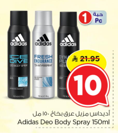 available at Nesto in KSA, Saudi Arabia, Saudi - Al Majmaah