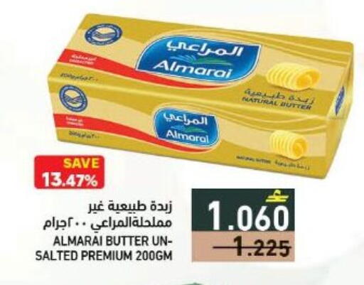 available at رامز in عُمان - مسقط‎