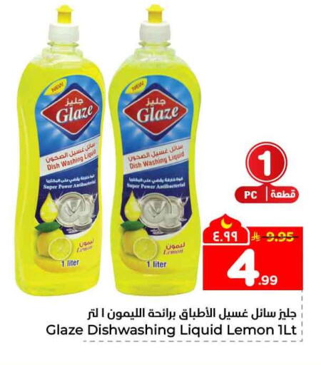 Lemon available at Hyper Al Wafa in KSA, Saudi Arabia, Saudi - Mecca