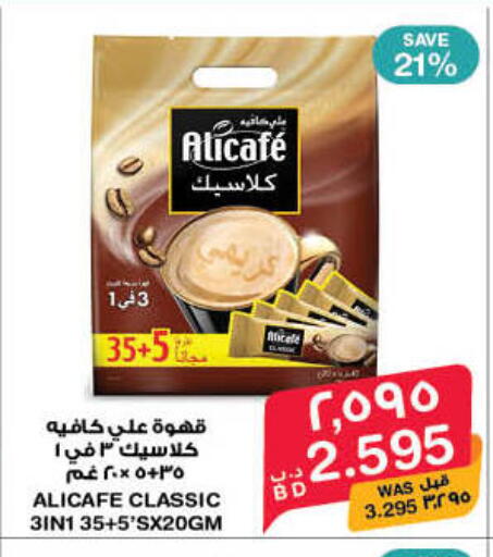 available at MegaMart & Macro Mart  in Bahrain