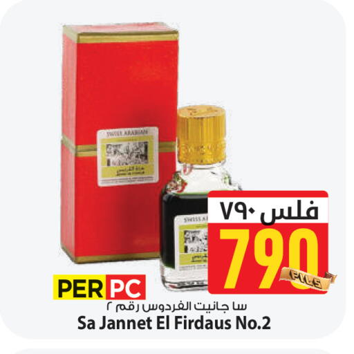 available at مارك & سايف in الكويت - محافظة الأحمدي