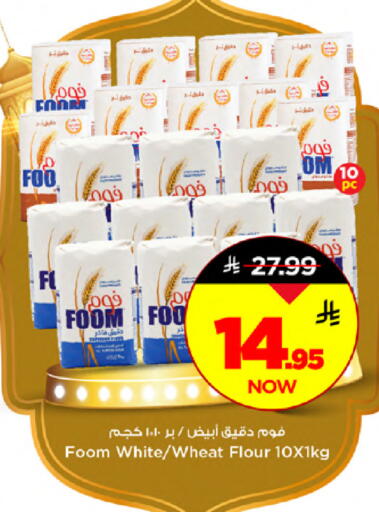 available at مارك & سيف in مملكة العربية السعودية, السعودية, سعودية - الخبر‎