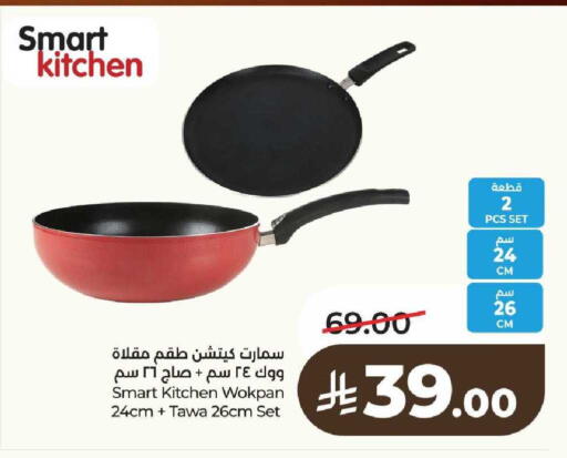 available at LULU Hypermarket in KSA, Saudi Arabia, Saudi - Ta'if