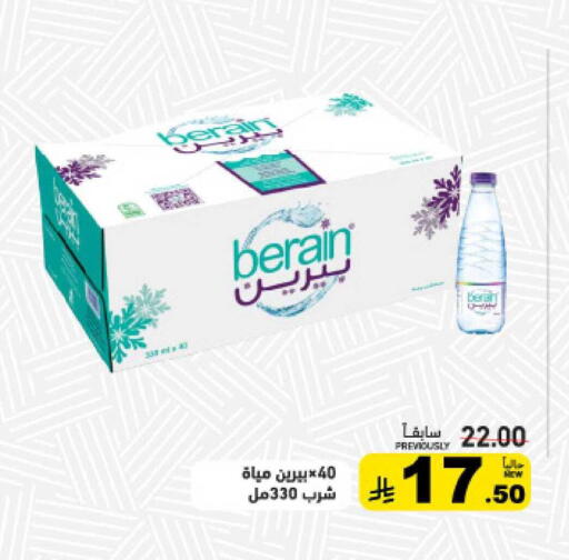 available at Aswaq Ramez in KSA, Saudi Arabia, Saudi - Qatif