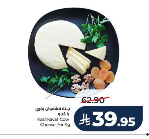 available at LULU Hypermarket in KSA, Saudi Arabia, Saudi - Hail