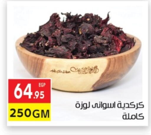 available at المحلاوي ماركت in Egypt - القاهرة