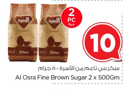 available at Nesto in KSA, Saudi Arabia, Saudi - Al Hasa
