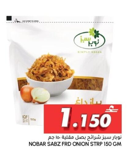 Onion available at الميرة in عُمان - صلالة