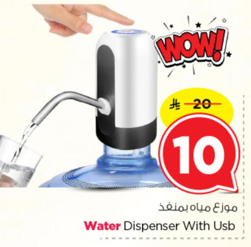 available at Nesto in KSA, Saudi Arabia, Saudi - Al-Kharj