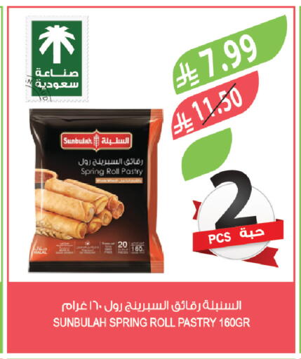 available at Farm  in KSA, Saudi Arabia, Saudi - Jeddah