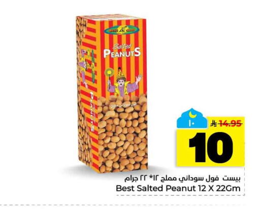 available at هايبر الوفاء in مملكة العربية السعودية, السعودية, سعودية - الخرج