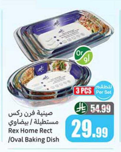 available at Othaim Markets in KSA, Saudi Arabia, Saudi - Al Qunfudhah