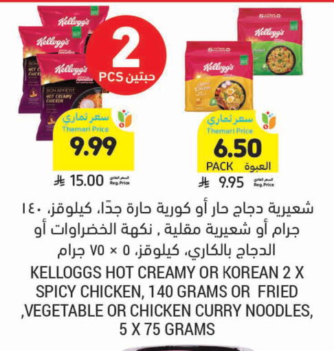 available at Tamimi Market in KSA, Saudi Arabia, Saudi - Tabuk