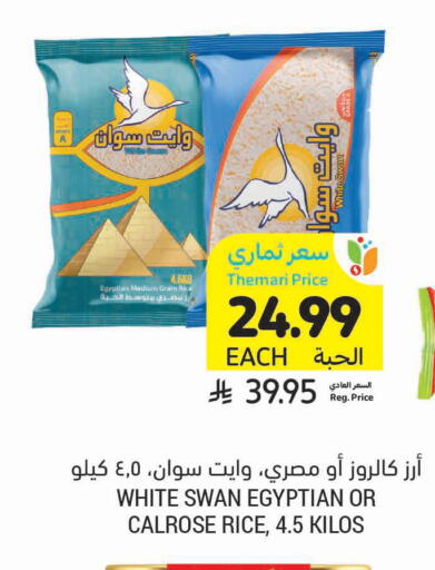 available at Tamimi Market in KSA, Saudi Arabia, Saudi - Khafji