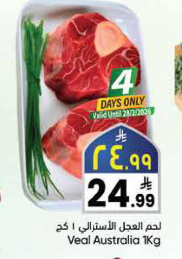 available at ستي فلاور in مملكة العربية السعودية, السعودية, سعودية - سكاكا