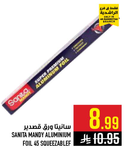 available at أبراج هايبر ماركت in مملكة العربية السعودية, السعودية, سعودية - مكة المكرمة