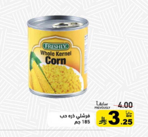available at أسواق رامز in مملكة العربية السعودية, السعودية, سعودية - تبوك
