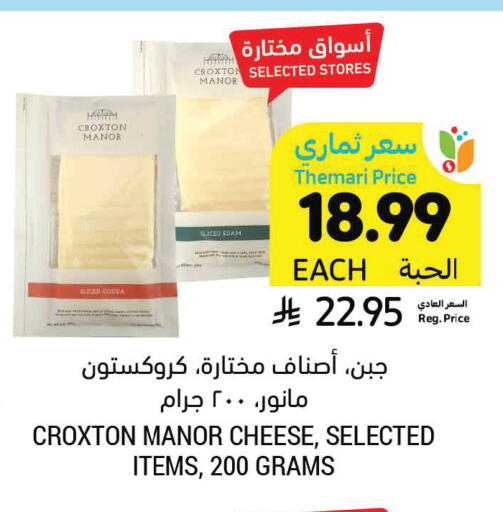 available at Tamimi Market in KSA, Saudi Arabia, Saudi - Ar Rass