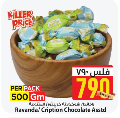 available at مارك & سايف in الكويت - محافظة الأحمدي