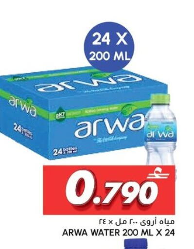 available at Al Meera  in Oman - Muscat