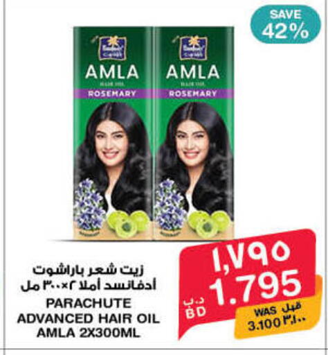 Rosemary available at ميغا مارت و ماكرو مارت in البحرين