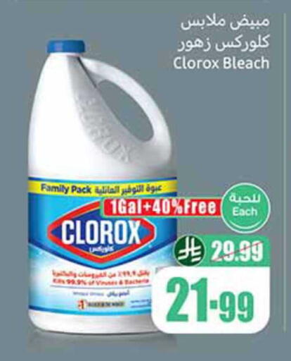 available at Othaim Markets in KSA, Saudi Arabia, Saudi - Az Zulfi