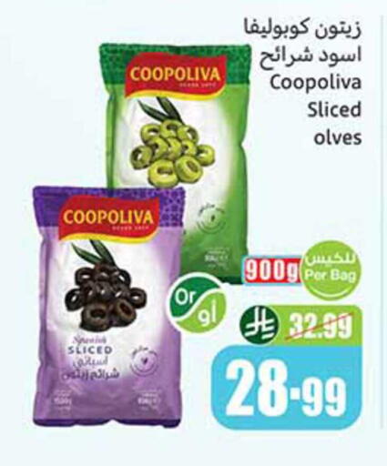 available at Othaim Markets in KSA, Saudi Arabia, Saudi - Al Qunfudhah