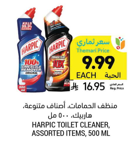 available at Tamimi Market in KSA, Saudi Arabia, Saudi - Dammam