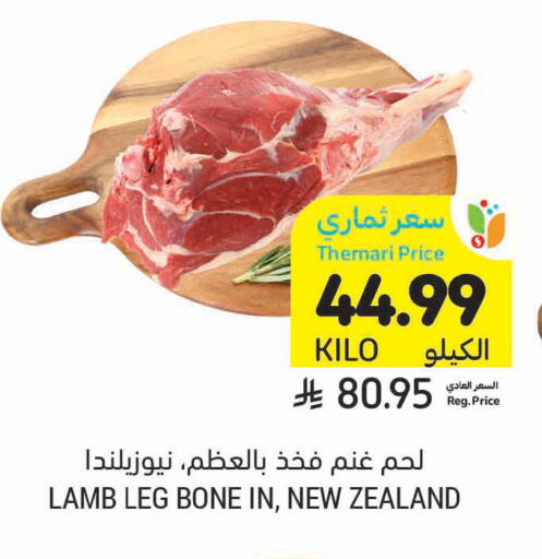 available at Tamimi Market in KSA, Saudi Arabia, Saudi - Khafji