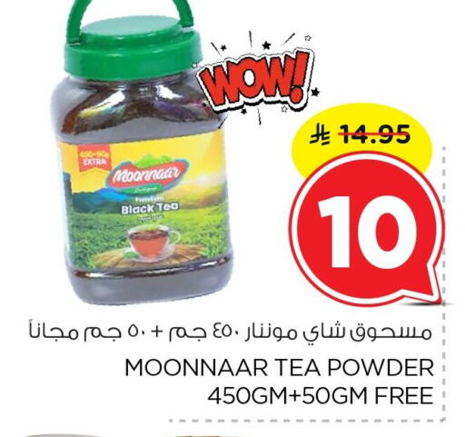available at نستو in مملكة العربية السعودية, السعودية, سعودية - الخبر‎