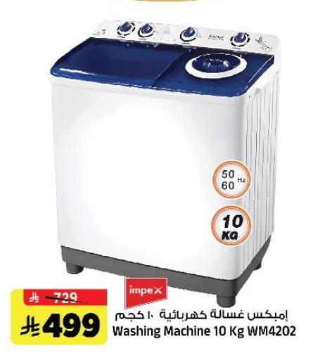 available at المدينة هايبرماركت in مملكة العربية السعودية, السعودية, سعودية - الرياض